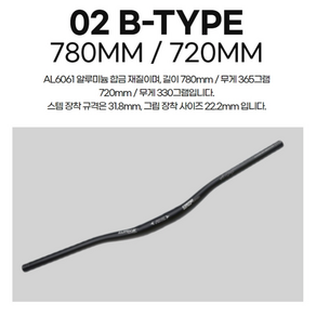 에코하이진 WRKE 780mm 롱 라이져바, B타입  칠백팔십 검정, 1개