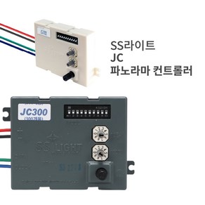 SS라이트 JC 파노라마 컨트롤러 LED 3구모듈 전용 12V, JC800, 1개