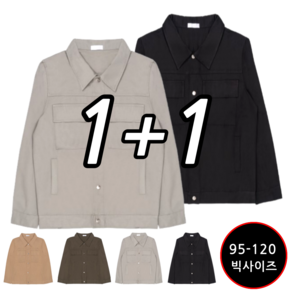 [1+1] 2장 묶음 이브컴퍼니 남성용 오버핏 면 코튼 트러커 자켓 (5003-2)