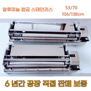 도배풀기계 풀바르는기계 롤러 핸드 스틸 106cm 인테리어, 올스틸 클래식 70cm, 1개