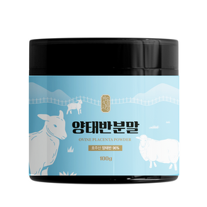 양태반 분말 가루 100g 호주산 양태반 96% 경동시장, 1개