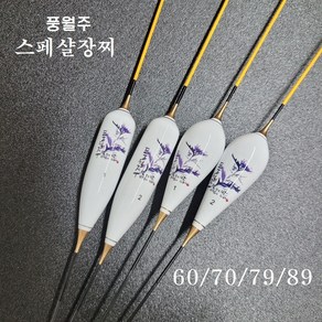 풍월주 스페샬 장찌 민물 올림찌 낚시찌 떡밥 대물 낚시 찌