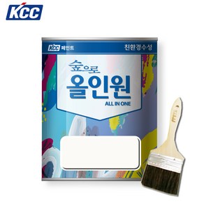 KCC 올인원 수성 다용도 친환경페인트 철재 목재 벽지 유광 0.9L + 붓세트