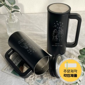 각인 커스텀 손잡이 텀블러 보틀 물병