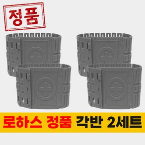 로하스 튼튼한 반영구 안전 각반