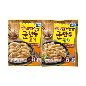 오뚜기 맛있는 찹쌀군만두 1350g 고기 1봉 + 잡채 1봉, 찹쌀군만두 고기 x 2봉