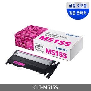 삼성 SL-C565토너 빨강 정품, 1개, 상세페이지 참조, 상세페이지 참조