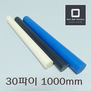 MC나일론봉 30파이x1000mm, 흑색, 1개