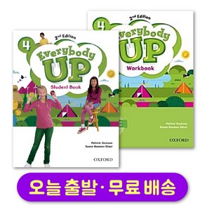 에브리바디업 레벨 4 스튜던트북+워크북 세트 (총 2권) Eveybody Up 2nd Edition Student Book+ Wokbook