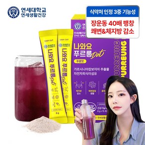 식약처인증 맛있는 차전자피 마시는 물에 타먹는 차전자피 식이섬유 분말 가루 스틱 숙변 변비움 직빵 푸룬 음료 푸룬주스맛 나와요 푸르릉 다이어트 15포, 120g, 1박스