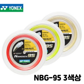 요넥스 코리아정품 NBG95 200m 스트링 거트 롤 3컬러