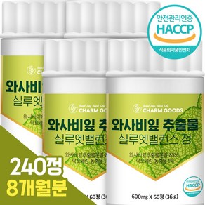 와사비잎 추출물 밸런스 정 식약처 인증 HACCP, 4개, 60정