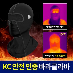 트랜드원 2024년 KC인증 혹한기 한파 겨울 남성 발열 기모 바라클라바