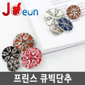 단추 큐빅 니트 보석단추 빛나는단추, 프린스단추, *프린스-레드-15mm(1개), 1개, -