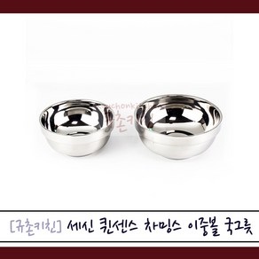 퀸센스 [규촌키친] 세신 스텐 이중구조 차밍스 대접 볼 12cm 14cm 국그릇 (스테인리스대접 스텐대접 스텐볼 스테인리스볼 이유식그릇 인기대접 국민대접 국민볼)