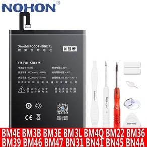 NOHON 샤오미 미 BM4E POCO F1 F2 Po 5 5S 5X 6 8 9 Mix 2 2S 홍미 3 K30 Po3S 3X 4X Note 3 3Po4 4X 5 5A 배터리, BN31 Fo 미5X/홍미 Note 5A Po