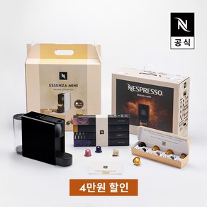 [47캡슐+2만원바우처]오리지널 스타터 팩 에센자미니 C30 에스프레소 캡슐커피머신 블랙, 단품, 단품