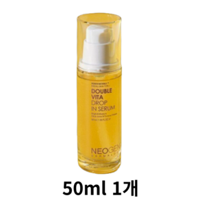 더블 비타민 세럼, 50ml, 1개