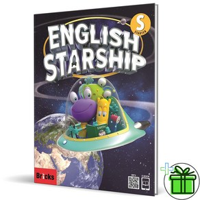 (GIFT+) English Starship Starter 잉글리쉬 스타쉽