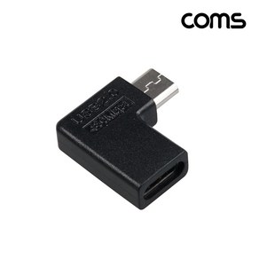 Coms USB C타입 to 마이크로5핀 Mico 5Pin 변환 젠더 90도 꺾임 10W IH784