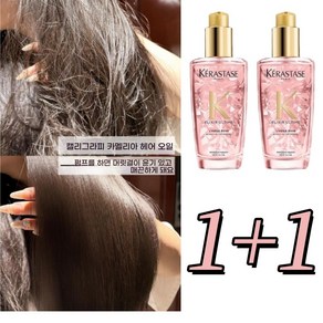 KERASTASE 윤조 헤어 수분 에센스오일 파마가발 헤어 장미오일