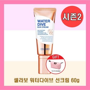 이찬석 PICK 셀라보 워터 다이브 선크림 60g 시즌2 + 파우치증정, 1개, 60ml