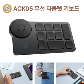 [공식 충청점] XPPEN ACK05 무선 타블렛 키보드, 1개