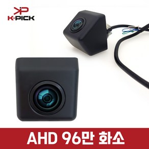 케이픽 5M 플러스 AHD 96만 화소 승용차 차량용 후방카메라 / 주차선지원