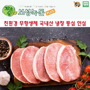 보성녹돈 무항생제 한돈 (냉장), 등심 돈까스용 1kg, 1개