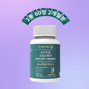 락토페린 프리미엄 모로오렌지 락토페린 우유 단백질 1000mg 60정