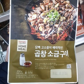 시그니처 홈밀 곱창소금구이 250g, 일반포장 동절기만, 1개