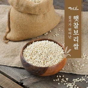 [황토밭푸드] 24년산 국내산 100% 햇 찰보리쌀 4kg-10kg, 4kg, 1개