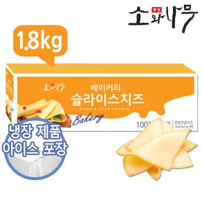 동원 소와나무 베이커리 슬라이스 치즈 100매 1.8kg 업소용 체다치즈, 100개, 18g