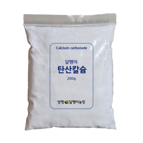 달팽이용 탄산칼슘(200g), 200g, 1개