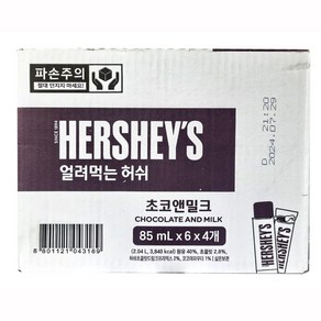 허쉬 얼려먹는 아이스크림 초코앤밀크 85ml x 24입, 24개