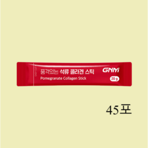 GNM자연의품격 품격있는 석류 콜라겐 젤리 스틱 맛있게 탱글피부 관리, 45포, 1개