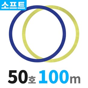 50호 100m 울트라 소프트 코어 부드러운 나일론 경심줄 USCNM, 옐로 50호 100m