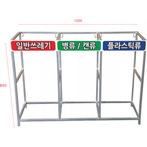 유진안전 재활용쓰레기 분리수거함 대용량 아파트 공사현장 야외용 실외용 업소용 철제 마대걸이 분리수거대 100L 1구 2구 3구 4구