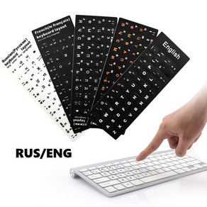 키보드 자판 스티커 러시아-Russian+ENG keyboard sticker