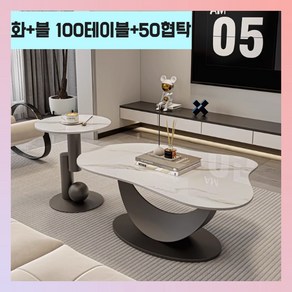 [메종엘리트] 북유럽 거실테이블 협탁 테이블 세트 높은 탁자 가정용, 03 화이트블랙 100 테이블 + 50협탁 세트