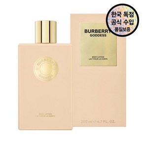 [버버리] [공식수입원] 가디스 바디 로션 200ML, 1개