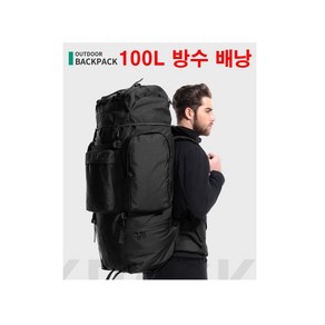 나물가방 대용량 산나물가방 약초 가방 90L 100L 110L 배낭