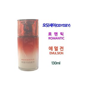 피부관리 로맨틱 에멀전 130ml/남성남자화장품 로션로숀에멀젼(4598308), (무료배송)로맨틱 에멀전 130ml/남성남자화장품 로션