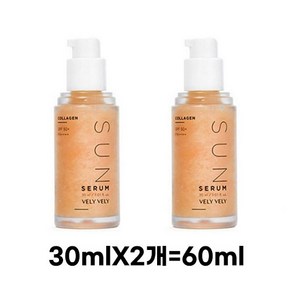 블리블리 콜라겐 선세럼 SPF50+ PA++++