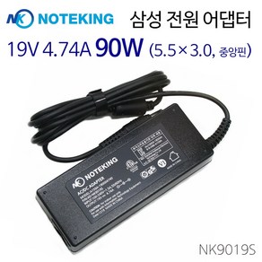 삼성 AD-9019S 호환 노트북 아답터 충전기 19V 4.74A 90W 어댑터