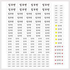 더굿데이 방수 네임스티커 혼합 예쁜 모양컷 A4세트, 09-2방수화이트_심플5종 네임스티커