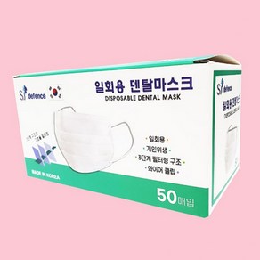 세정 디펜스 국내생산 일회용 3중필터 덴탈마스크 비말차단마스크 50매 1박스, 세정 디펜스 마스크 50매 1박스, 50개입, 1개