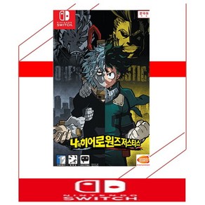 중고품 닌텐도 스위치 나의 히어로 원즈 저스티스 정식발매 한글판 NINTENDO SWITCH 게임칩