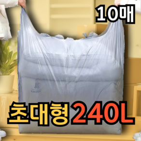 길벗 두껍고 질긴 손잡이 분리수거 이삿짐용 대형 비닐봉투, 10개, 240L