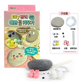 나만의 캐릭터 소원 돌 키우기